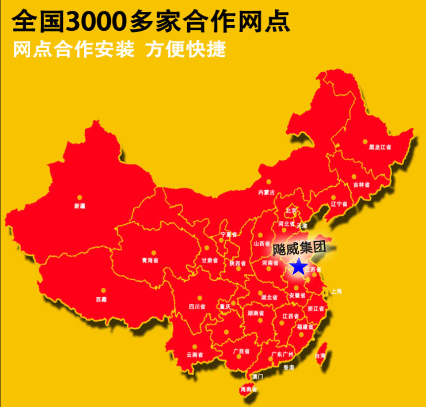 3000多家合作网点.jpg