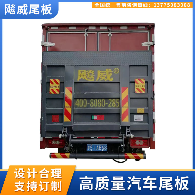 汽车尾板的分类和用途