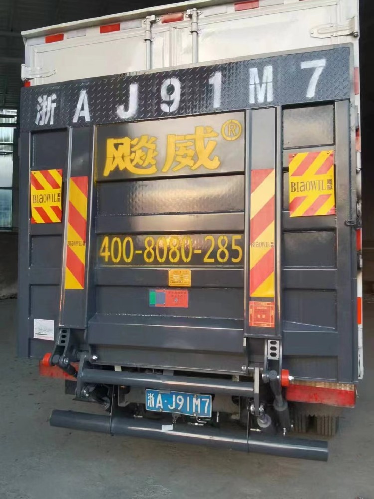 小货车尾板的价格